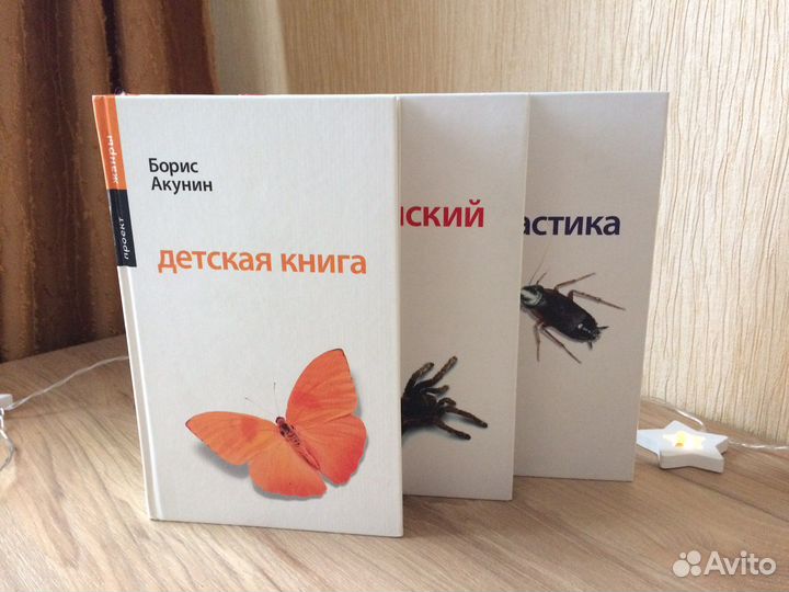 Книги Бориса Акунина, серия «Жанры»