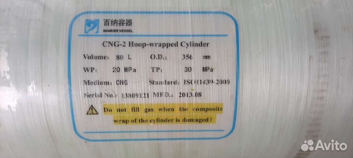 Баллон метан