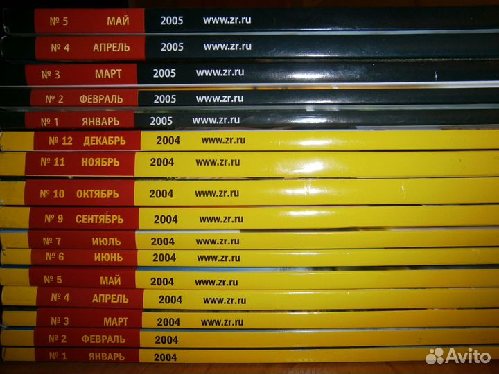 Журналы За рулем за 2004 и 2005 год