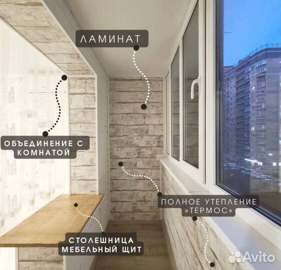 Остекление и отделка балкона под ключ