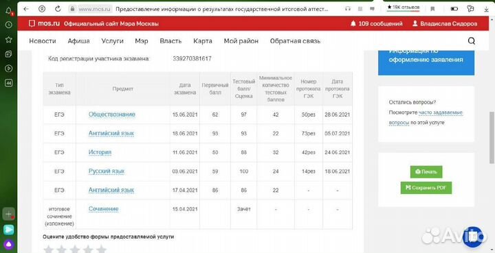Репетитор по русскому языку и обществознанию