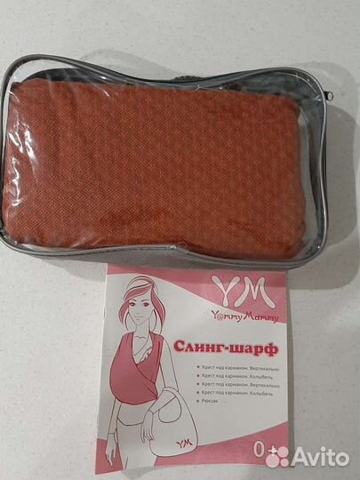 Cлингшарф Yammy Mammy