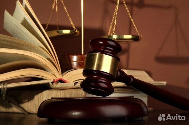 Юридические услуги