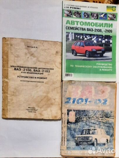 Автомобили Ваз 2101 - 02/ 2102 - 06 / 2108 - 09