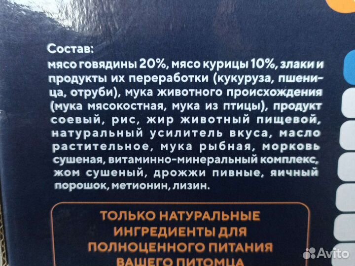 Сухой корм для собак