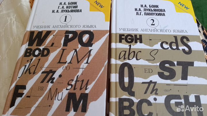 Учебники английского языка
