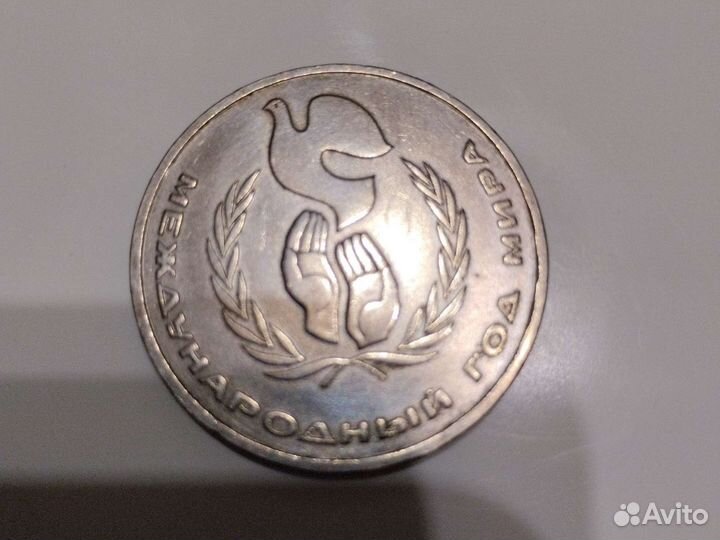 Монета Шалаш