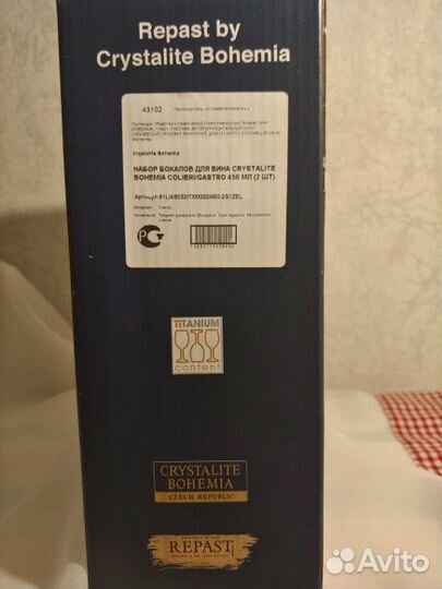 Бокалы для вина bohemia