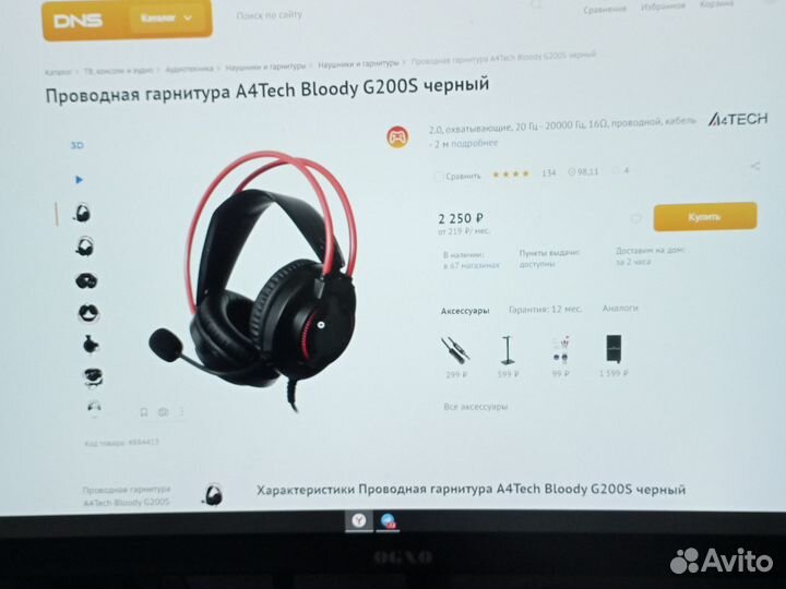 Наушники a4tech Bloody G200S