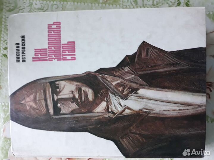 Советская классика