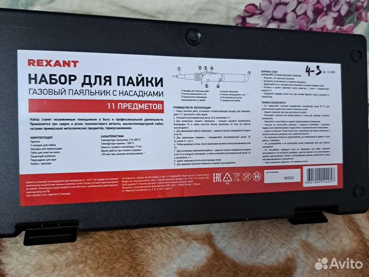 Газовый паяльник rexant