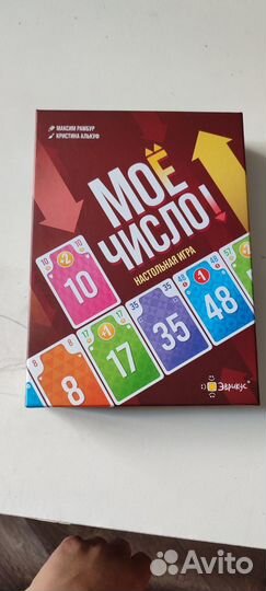 Настольная игра 