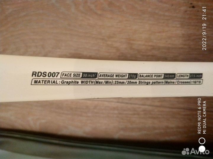 Продам теннисную ракетку yonex RDS 007 с чехлом