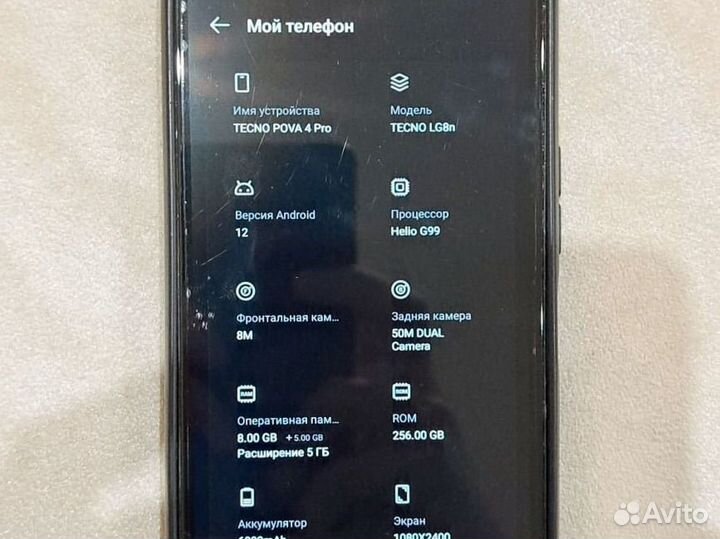 TECNO Pova 4 Pro, 8/256 ГБ