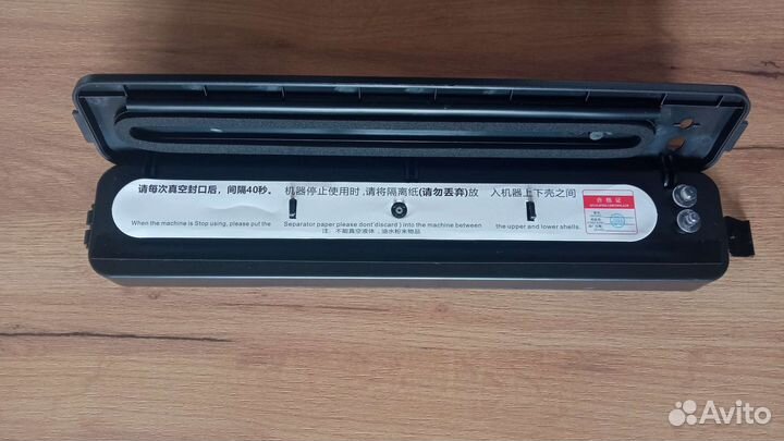 Вакууматор