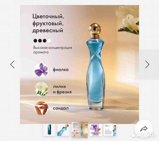 Парфюмерная вода Divine Дивайн Орифлэйм Oriflame