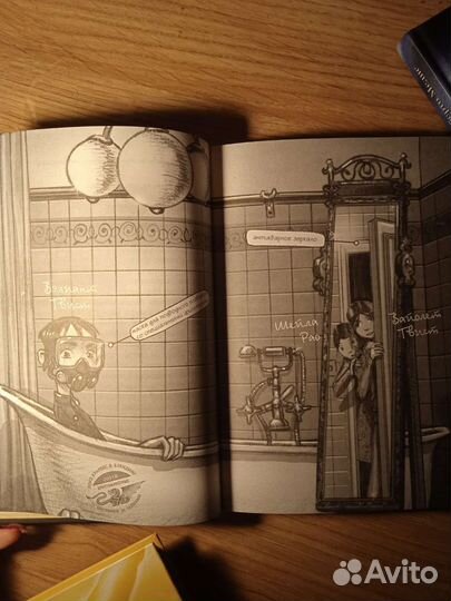 Альберто Мелис, Охотники за тайнами 