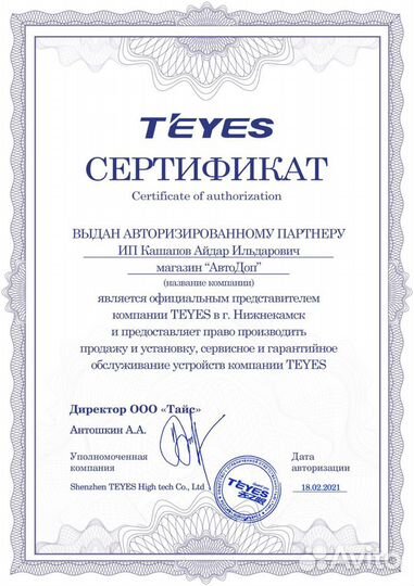 Штатная андроид магнитола Teyes CC3 4/32gb