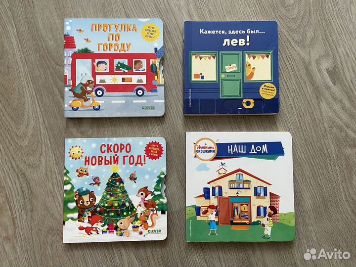 Книги с окошками для детей