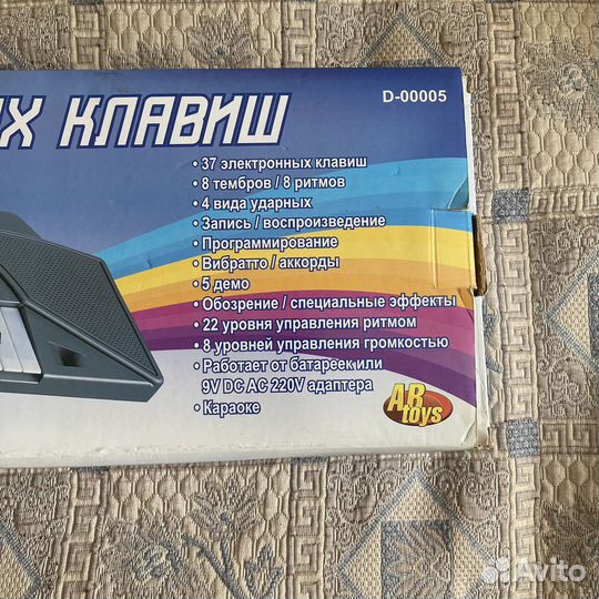 Синтезатор детский