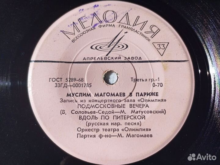 Виниловые пластинки Муслим Магомаев, Эдита Пьеха