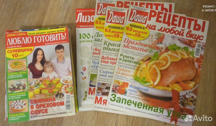 Журналы для женщин