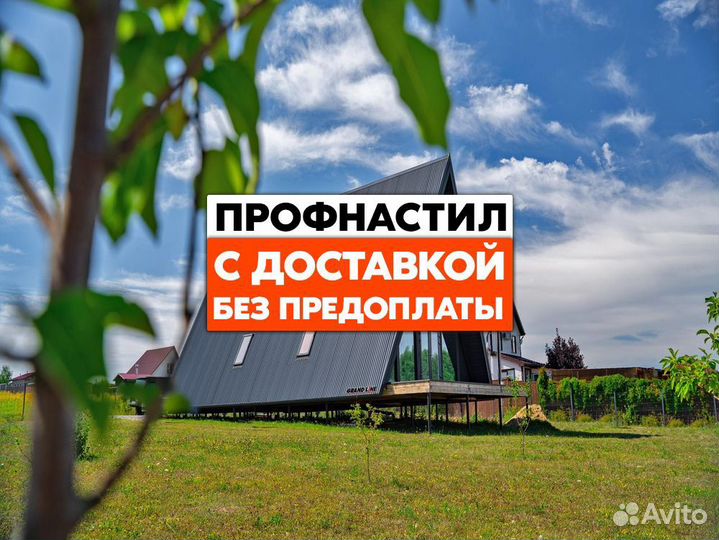 Профнастил для забора