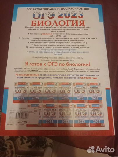 Книги к экзаменам