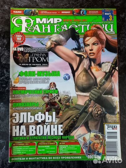 Журналы о компьютерных играх