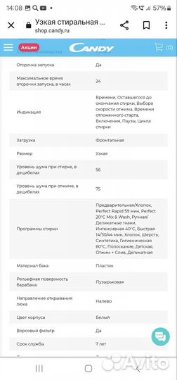 Стиральная машина candy новая