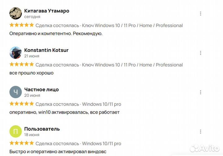 Лицензионные ключи Windows 10Pro 11Pro