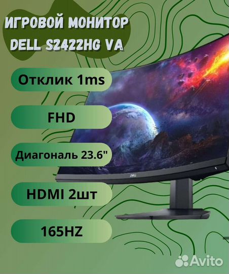 Монитор dell 23,6