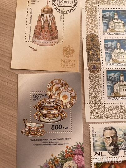 Почтовые марки