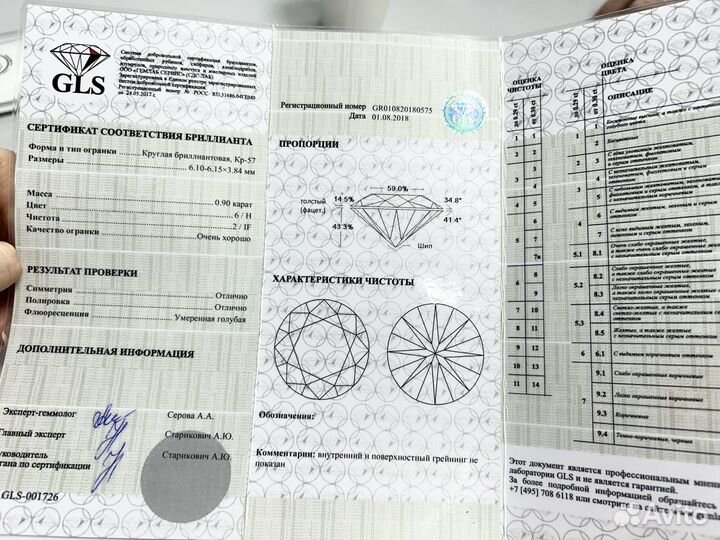 Природный бриллиант 0.9 карат