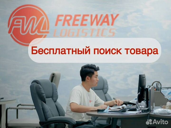 Доставка товаров из Китая / Карго доставка / 1688