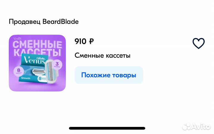 Лезвия для бритья gillette