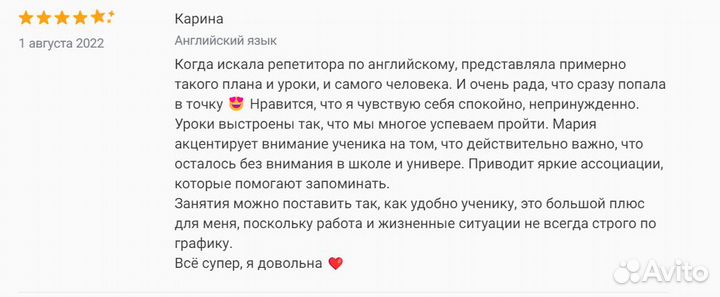 Английский язык репетитор онлайн