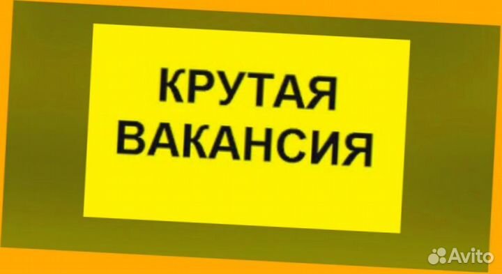 Фасовщики на склад Еженедельные авансы без опыта