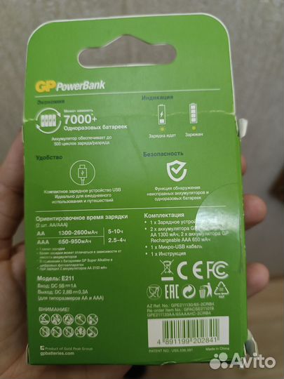 Зарядное устройство новое аа/ааа 18650