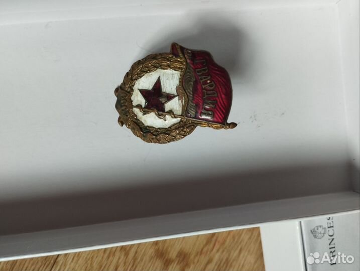 Нагрудный знак 