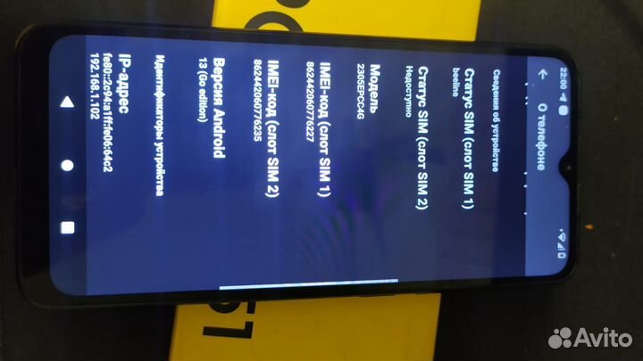 Xiaomi Poco C51, 2/64 ГБ