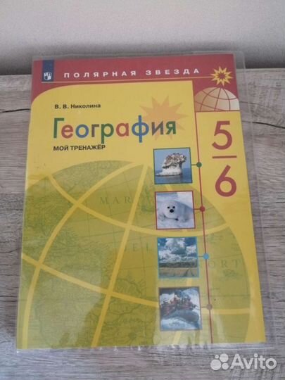 Рабочие тетради