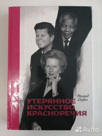 Маркетинг менеджмент бизнес Миф, альпина