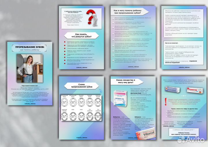 Создание чек-листов, гайдов, оформление канала