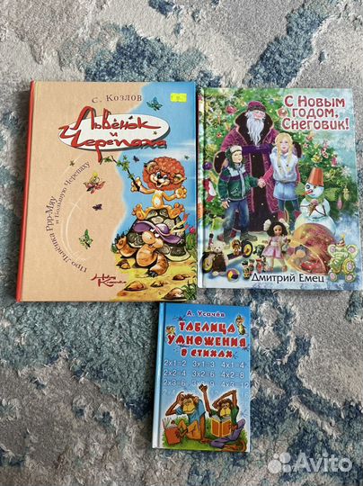 3 книги детские б/у