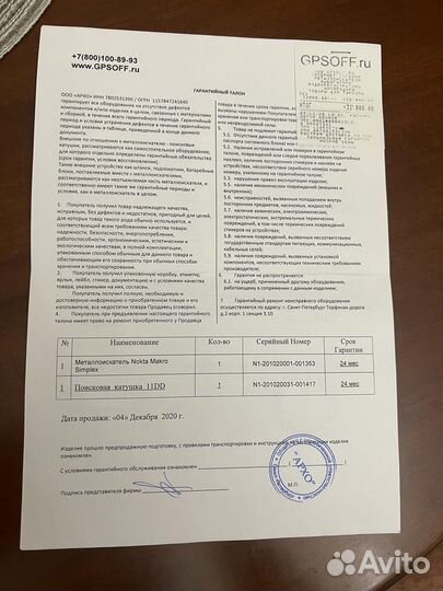 Металлоискатель nokta makro simplex plus