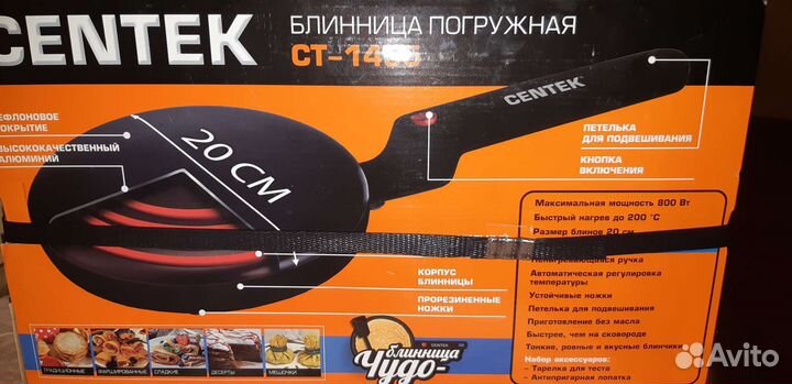 Блинница погружная