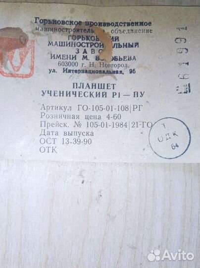 Планшет деревянный