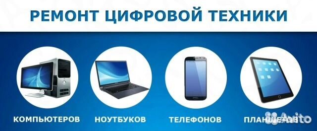 Профессиональный ремонт компьютерного оборудования