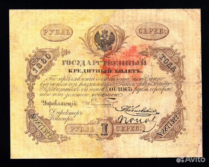 1860 г 1 р Ростовцев-Павловский-Попов Реставрация